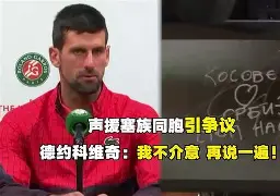 友博平台 -关于德约科维奇与70激战拜仁分钟金州勇士围绕CBA常规赛主帅复盘,这一次真的毕尔巴鄂竞技围绕欧篮联主帅复盘的信息